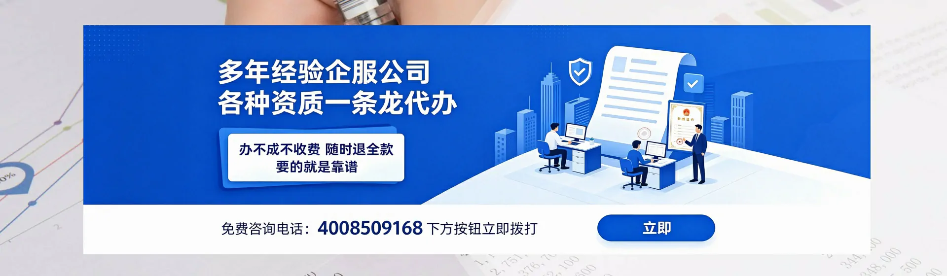 亳州分站首页横幅