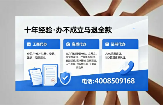 亳州办理SP、IDC、ISP、CDN、呼叫中心、VPN电信经营许可证的全面指南与价值解析