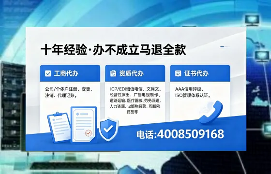 2026年亳州<a href='https://www.xinlucheng.com.cn/'>广电短剧三件套</a>办理指南：网络文化、ICP、广播电视节目制作资质详解