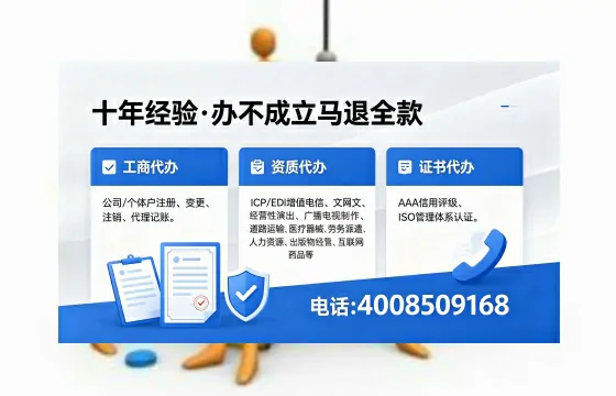亳州办理<a href='https://www.xinlucheng.com.cn/'>人力资源许可证</a>的用处、流程与避坑指南