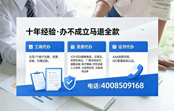 亳州办理EDI<a href='https://www.xinlucheng.com.cn/'>增值电信许可证</a>的用处、流程与费用详解