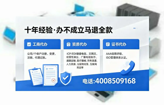 亳州办理SP、IDC、ISP、CDN、呼叫中心、VPN电信经营许可证的全面指南与价值解析