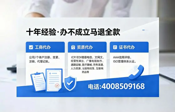 亳州办理EDI<a href='https://www.xinlucheng.com.cn/'>增值电信许可证</a>的用处、流程与费用详解